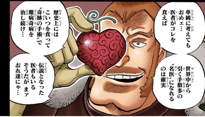 オペオペの実のtwitterイラスト検索結果