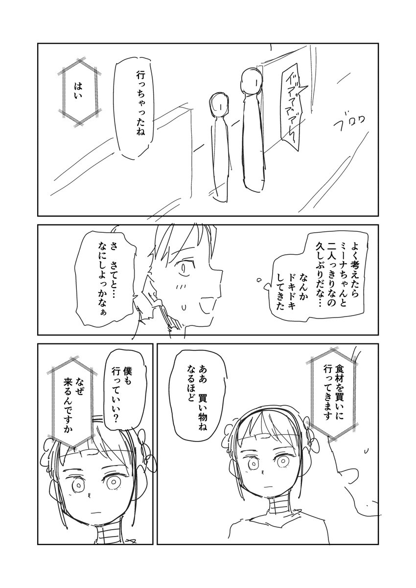 31話① 