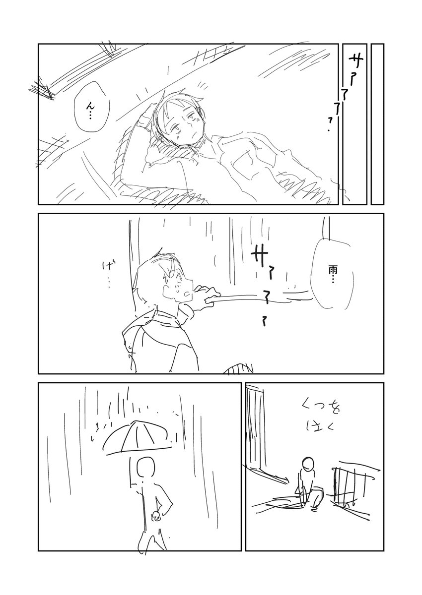 31話① 