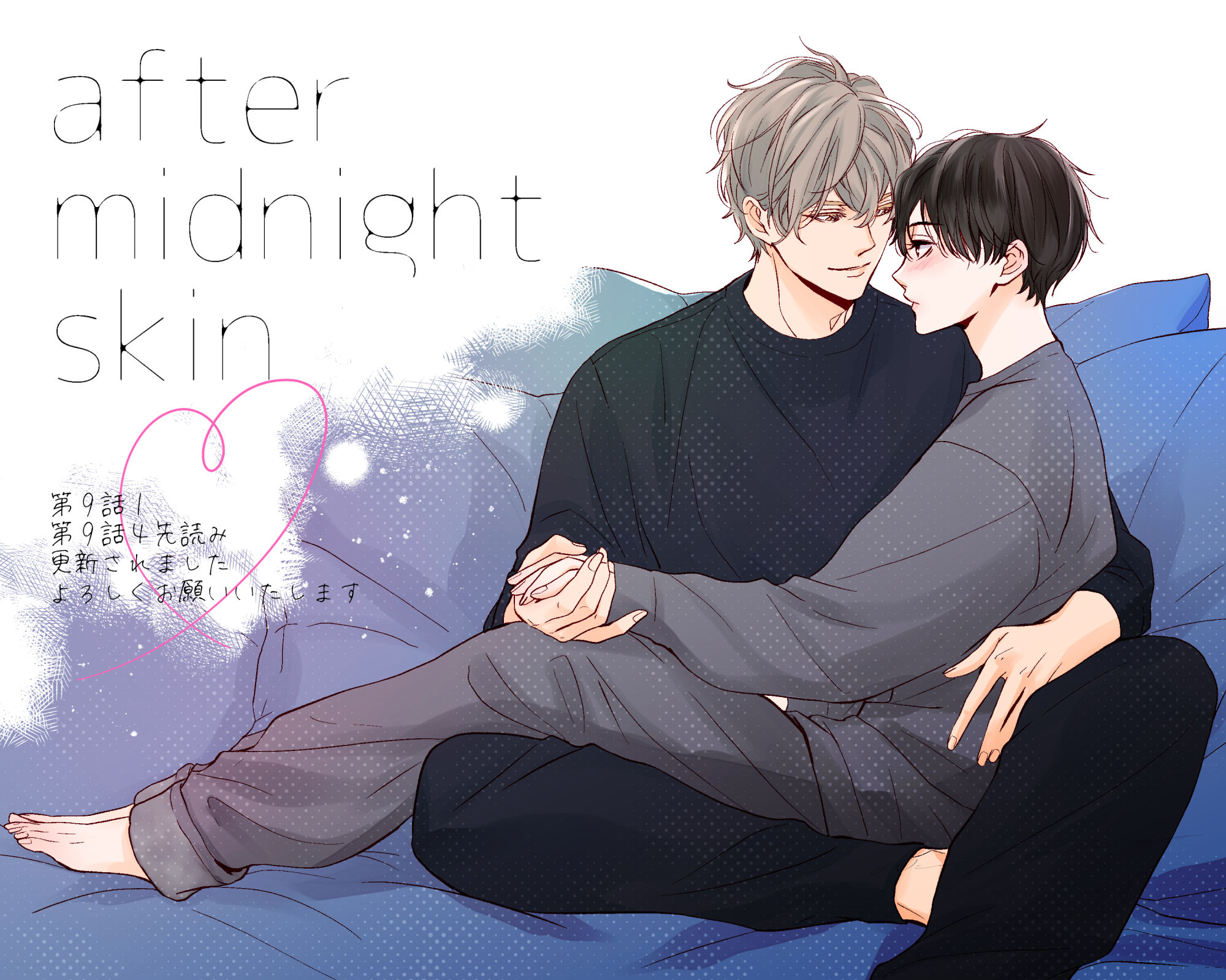 アフター・ミッドナイト・スキン にむまひろ プリズムチャンス くじ