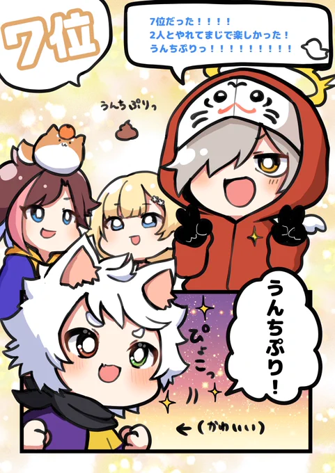 かわいいRASさんとだるまさん 