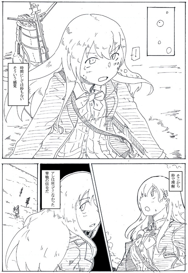 彼岸飛行 