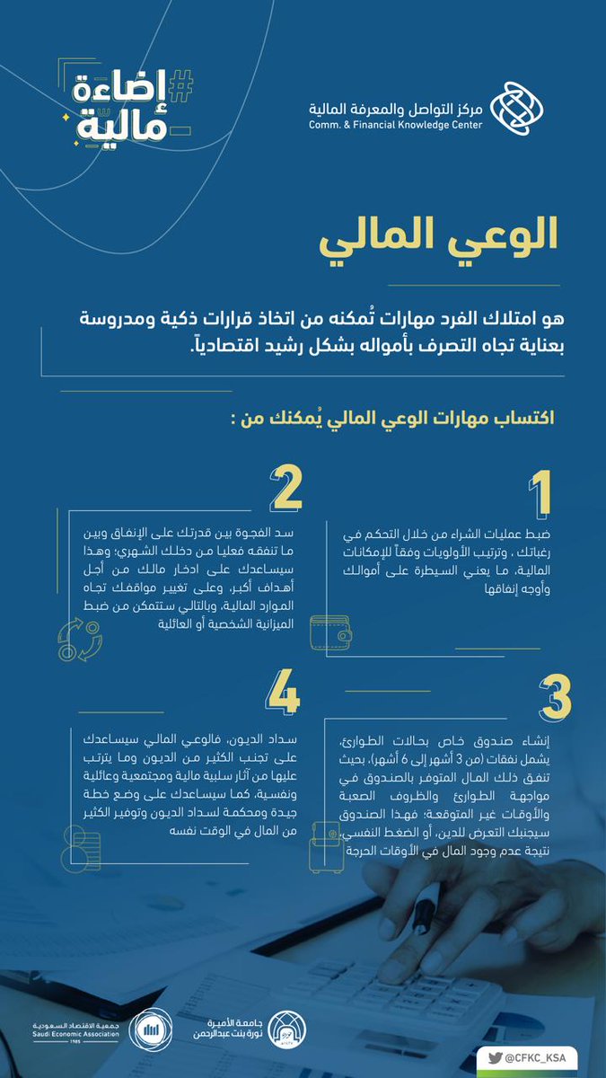 مركز التواصل والمعرفة المالية | متمم tweet media