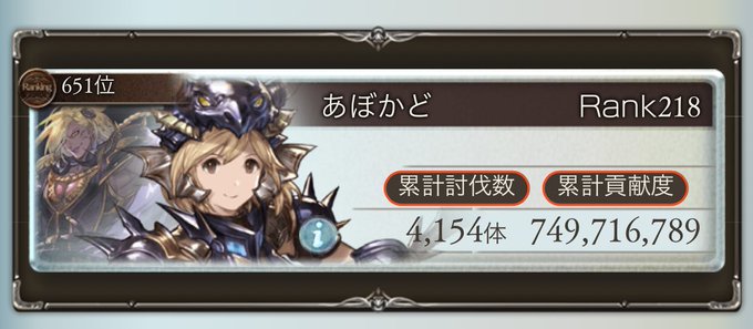 グラブルで インターバル が話題に トレンディソーシャルゲームス グラブルで インターバル が話題に トレンディソーシャルゲームス