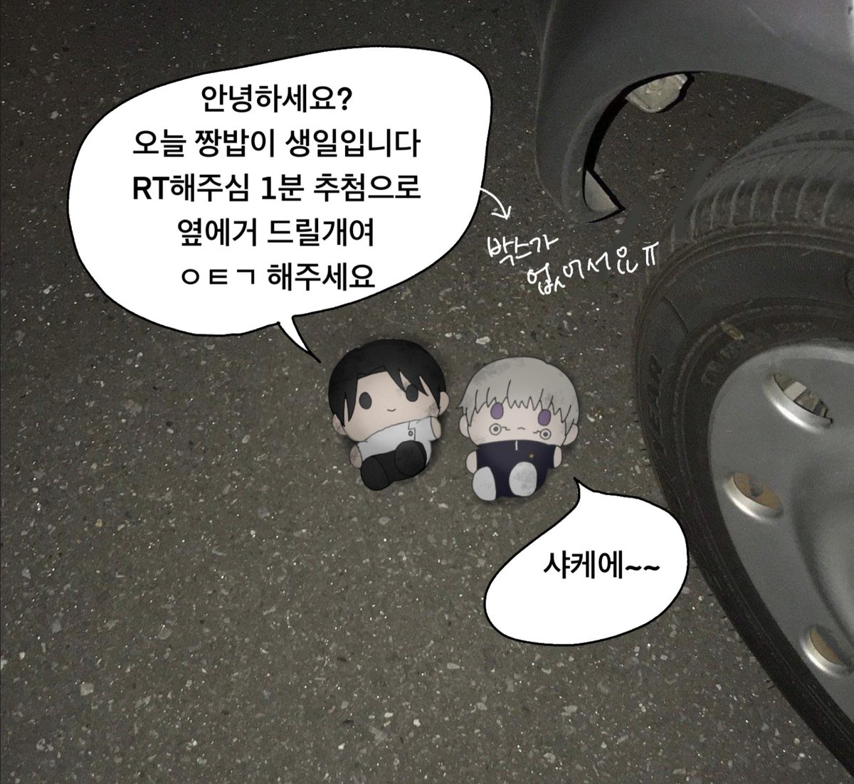 ilovettoge's tweet image. 저의 생일을 기념해서 (ㅋㅋ
알티추첨 옷키토키 드립니다 ! 폴라도 !

*당발 저 생일 끝나면
*편택 ㄱㅊ으신 분만! 우체국 갈 시간이 없어요!