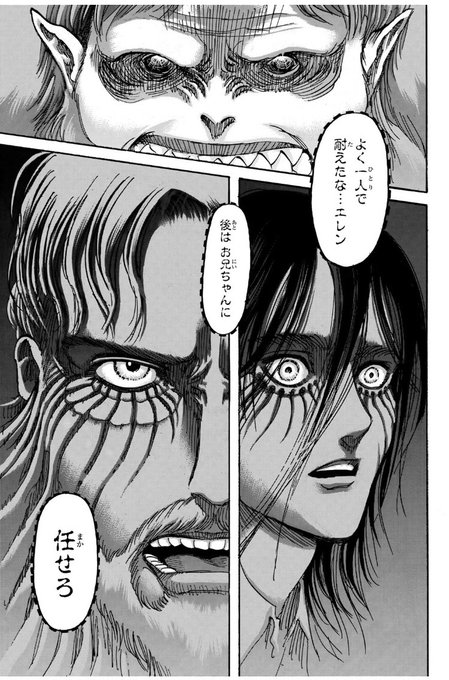Shingeki を含むマンガ一覧 13ページ ツイコミ 仮