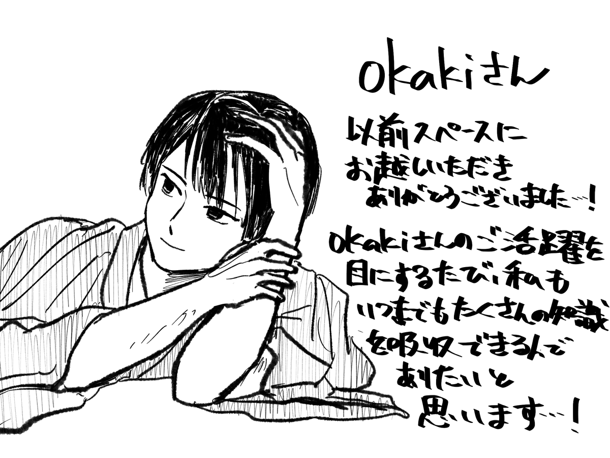 @okaki_023 
だいぶ前にいいねを頂いていた企画のものです💦
タグへの参加ありがとうございました😊 