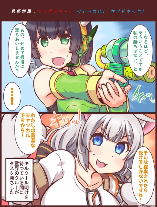 此方も受けねば…無作法というもの…

面白いはすべてに優先されるのだ
ふにんがす1/16分 15人MOD回より

登場人物
シルシラさん→@sirusira
じょかあきさん→@jokaaki

#AmongUs #ふにん画す #支援絵 