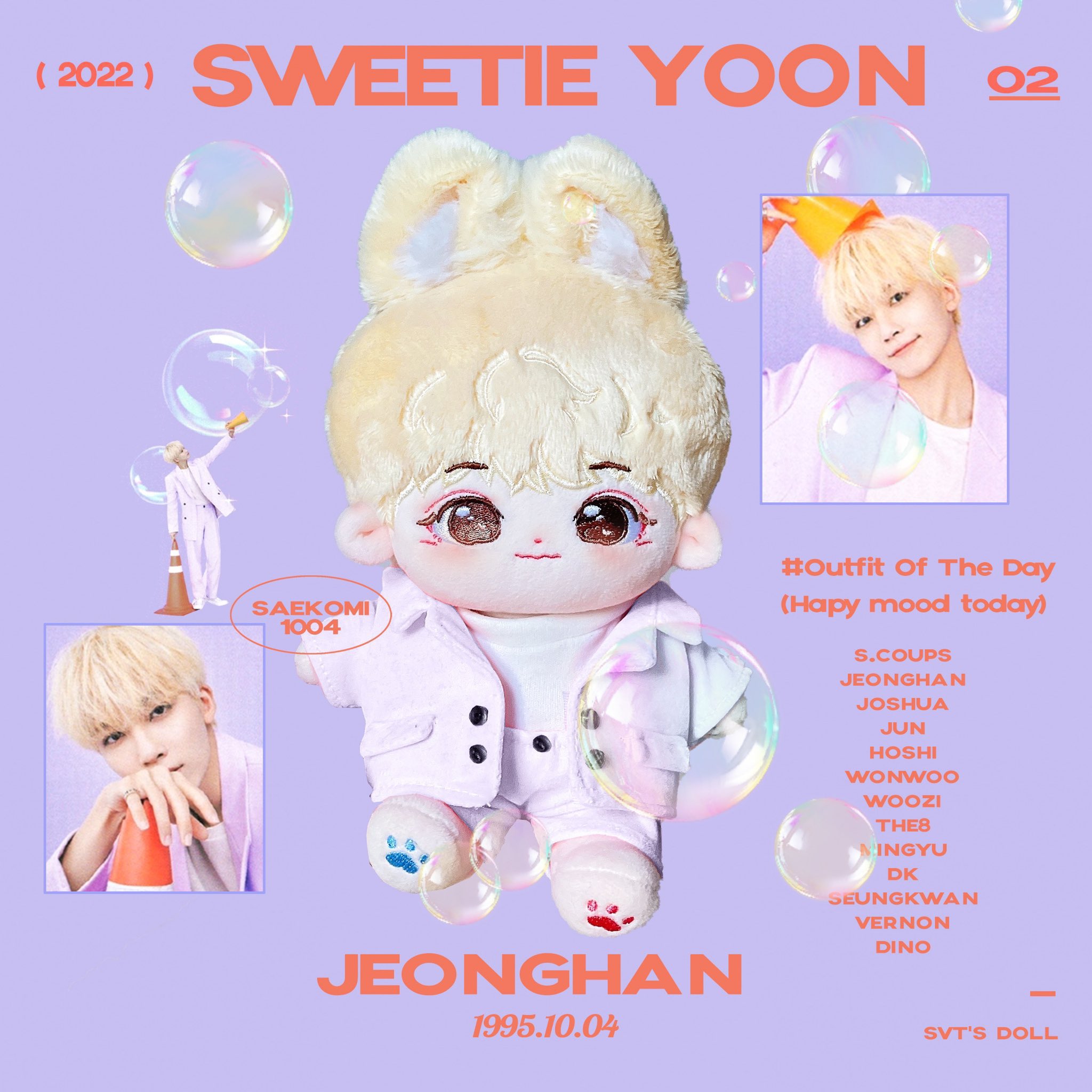 seventeen ジョンハン　ドール SEVENTEEN DOLL ♡ on X: 