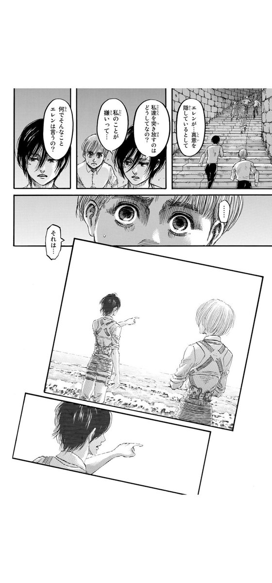 進撃の巨人 77話 最新情報まとめ みんなの評価 レビューが見れる ナウティスモーション 2ページ目