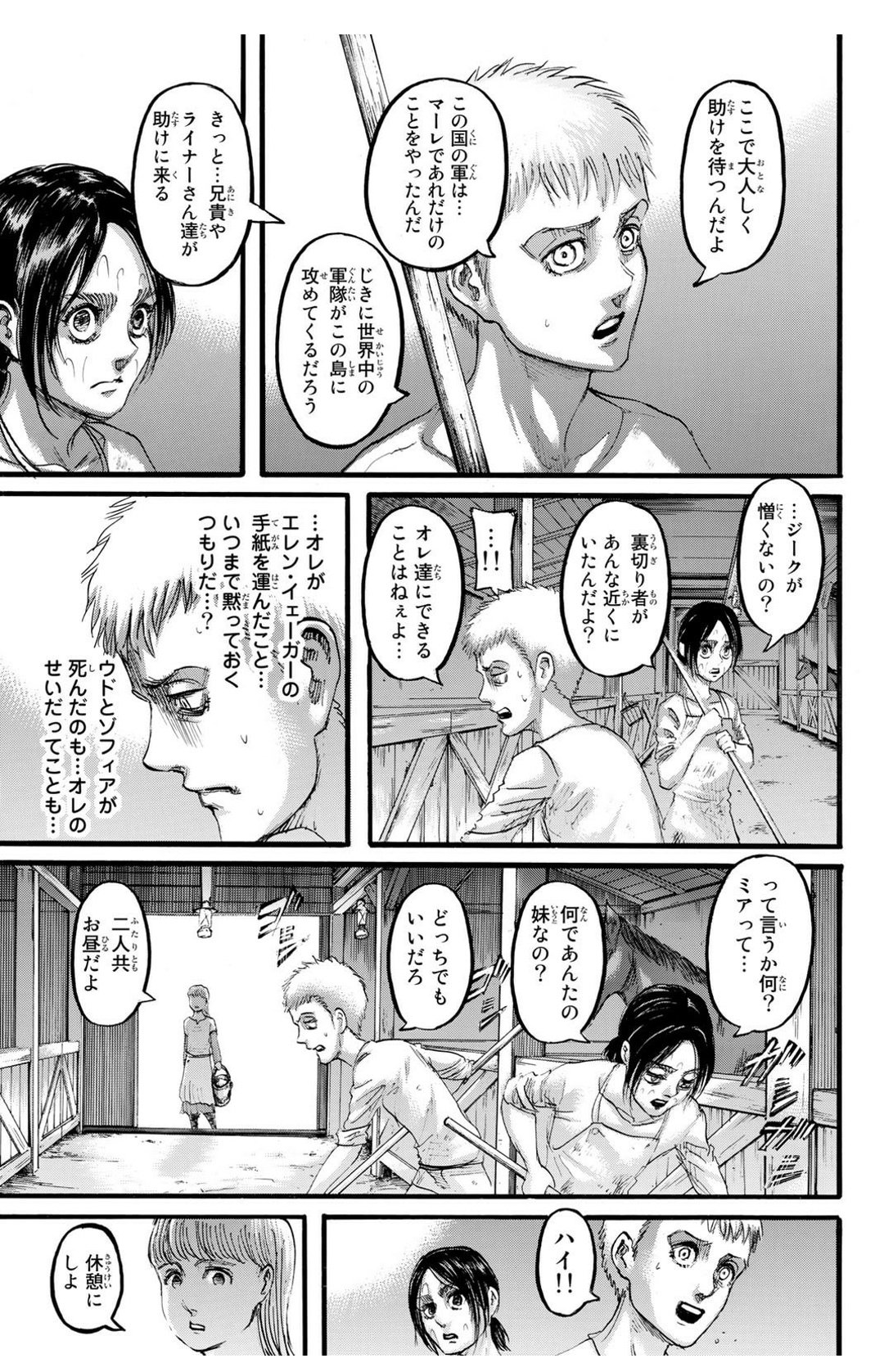 ネタバレなし 進撃アニメ解説さん アニメ77話解説 アニメではカットされていましたが ファルコはマーレ襲撃に加担していることを ガビに黙っていて それにずっとモヤモヤしていました 言い残すことのないよう 最期に先にそれを伝えた上でずっと
