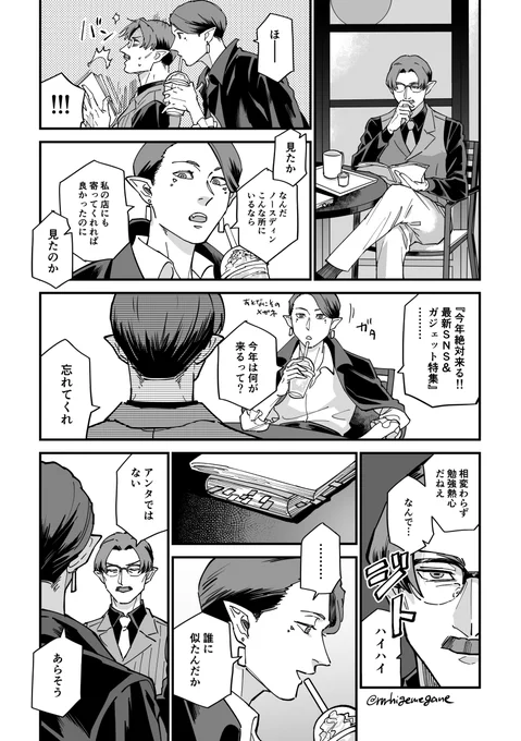 カナさんとノスとウスノス 