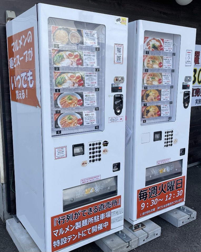 takuoon's tweet photo. 自動販売機を進化させてしまうラーメンはやっぱり偉大じゃ。
#ラーメン　#自動販売機　#徳島県　#進化 https://t.co/AL7Pmay0tb