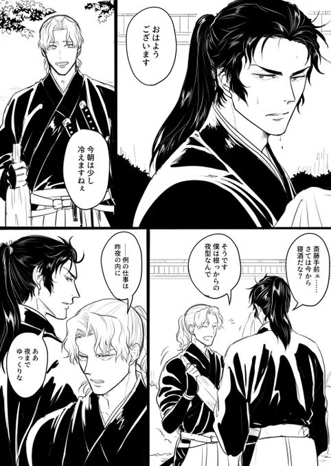 朝と夜 