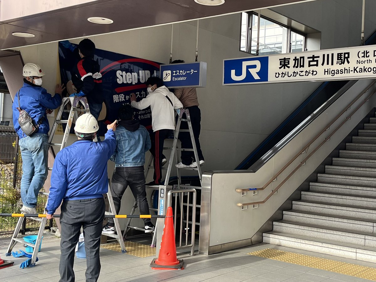 HyogoUNIVstep's tweet photo. ポスターを学生が貼りました。
プロのご指導のもと、何とか貼り終えました。
所々にエアーが入りましたが、カッターを使ってエアーを抜くテクニックを教えてもらい、きれいにできました。 https://t.co/wQHRIdvnne