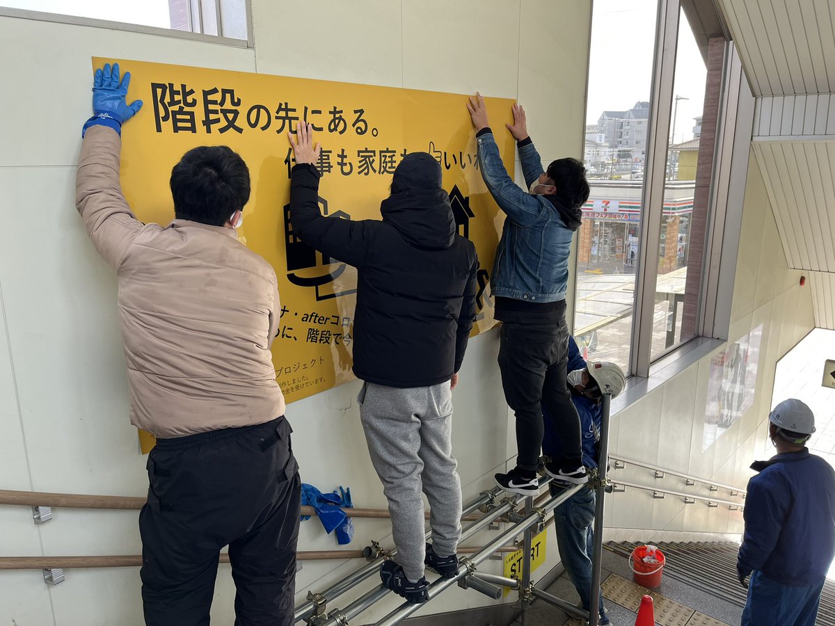HyogoUNIVstep's tweet photo. ポスターを学生が貼りました。
プロのご指導のもと、何とか貼り終えました。
所々にエアーが入りましたが、カッターを使ってエアーを抜くテクニックを教えてもらい、きれいにできました。 https://t.co/wQHRIdvnne