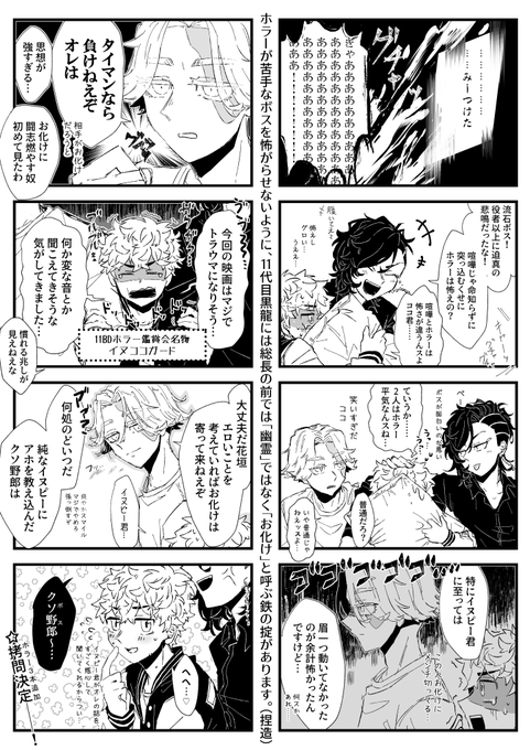 度胸試しにホラー映画鑑賞会をする11BD 