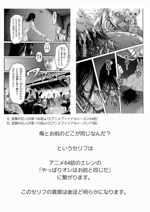 進撃の巨人 22年1月17日 月 ツイ速まとめ