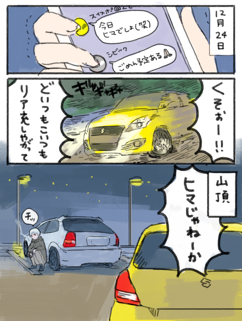すいすぽかわいい絵 