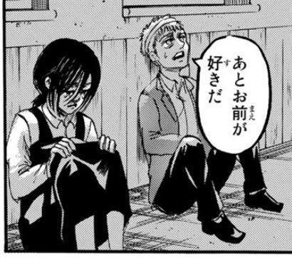 IROIRO12782374's tweet photo. ファルコがガビに告ったのはナイルのこの言葉があったからだと個人的に思っている！これを花江さんの声で聞けたのは感動した！

#進撃の巨人 #shingeki https://t.co/Tz5oV1MfdG