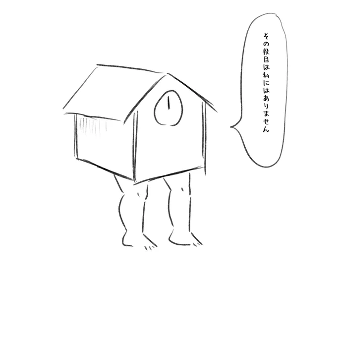 ムハンリンが中に入ったム

 #しらをの本屋さん 