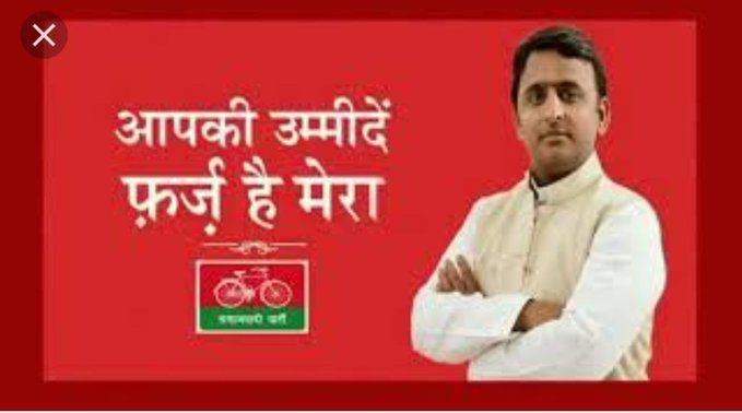 #BEdTET2011_जय_अखिलेश
बेरोजगारो को नमूना बताने वालो को
नमूना दिखाने का समय आ गया है
जय अखिलेश ।
<a href="/yadavakhilesh/">Akhilesh Yadav</a>
<a href="/MediaCellSP/">Samajwadi Party Media Cell</a>
<a href="/dimpleyadav/">Dimple Yadav</a>
@samajwadipradip
<a href="/BhadauriyaAnand/">Anand Bhadauria</a>
<a href="/juhiesingh/">Juhie Singh</a>
<a href="/RajpalS67708862/">ADV Rajpal Singh</a>
<a href="/proframgopalya1/">Prof. Ram Gopal Yadav</a>
<a href="/jayantrld/">Jayant Singh</a>
<a href="/oprajbhar/">Om Prakash Rajbhar</a>
<a href="/shivpalsinghyad/">Shivpal Singh Yadav</a>
<a href="/samajwadiparty/">Samajwadi Party</a>
.