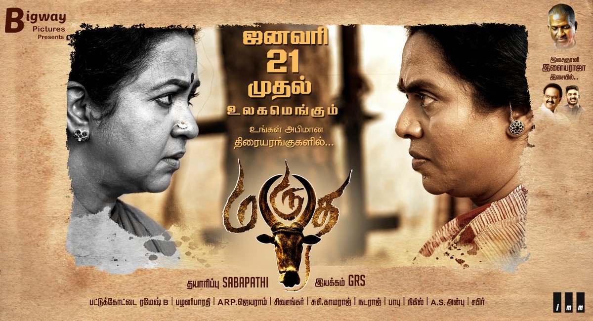 BigwayPictures's tweet photo. #Marutha releasing on Theatres from Jan 21st! 

 A #Isaignani @ilaiyaraaja Musical 

Starring &amp; Directed by #GRS
@realradikaa
@ActorViji
@LovelynChand
 #Saravanan #VelaRamamoorthi #Marimuthu #KanjaKaruppu #Palanibharathi #ARPJayaraman #SPBalasubrahmanyam @sidsriram #Sabapathi https://t.co/FK4Cx1Upvf