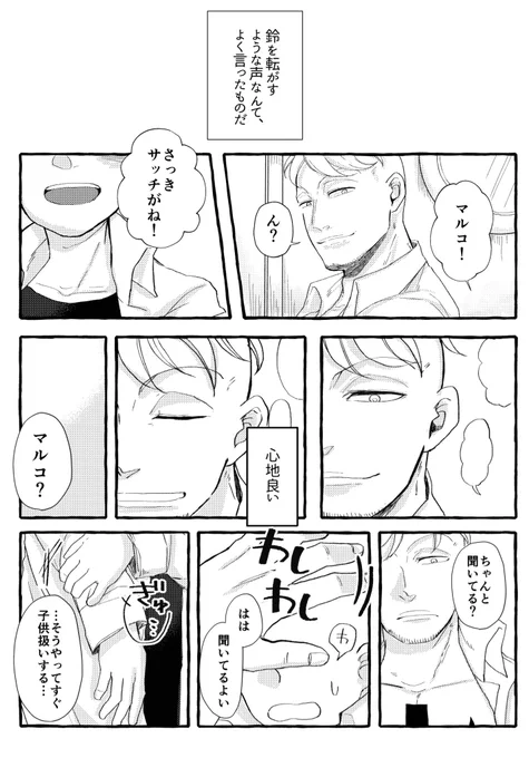 とと様(@hoja__02)より8番で🍍さんです!
両片思いな雰囲気になりました
年を跨いでしまい本当に…………本当にすみません…………お待たせしました………………🤦‍♂️ 