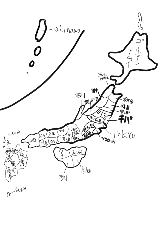 フォロワっさんと日本地図見ずに日本地図描けるかなチャレンジしたけどこれは各所に怒られる。 