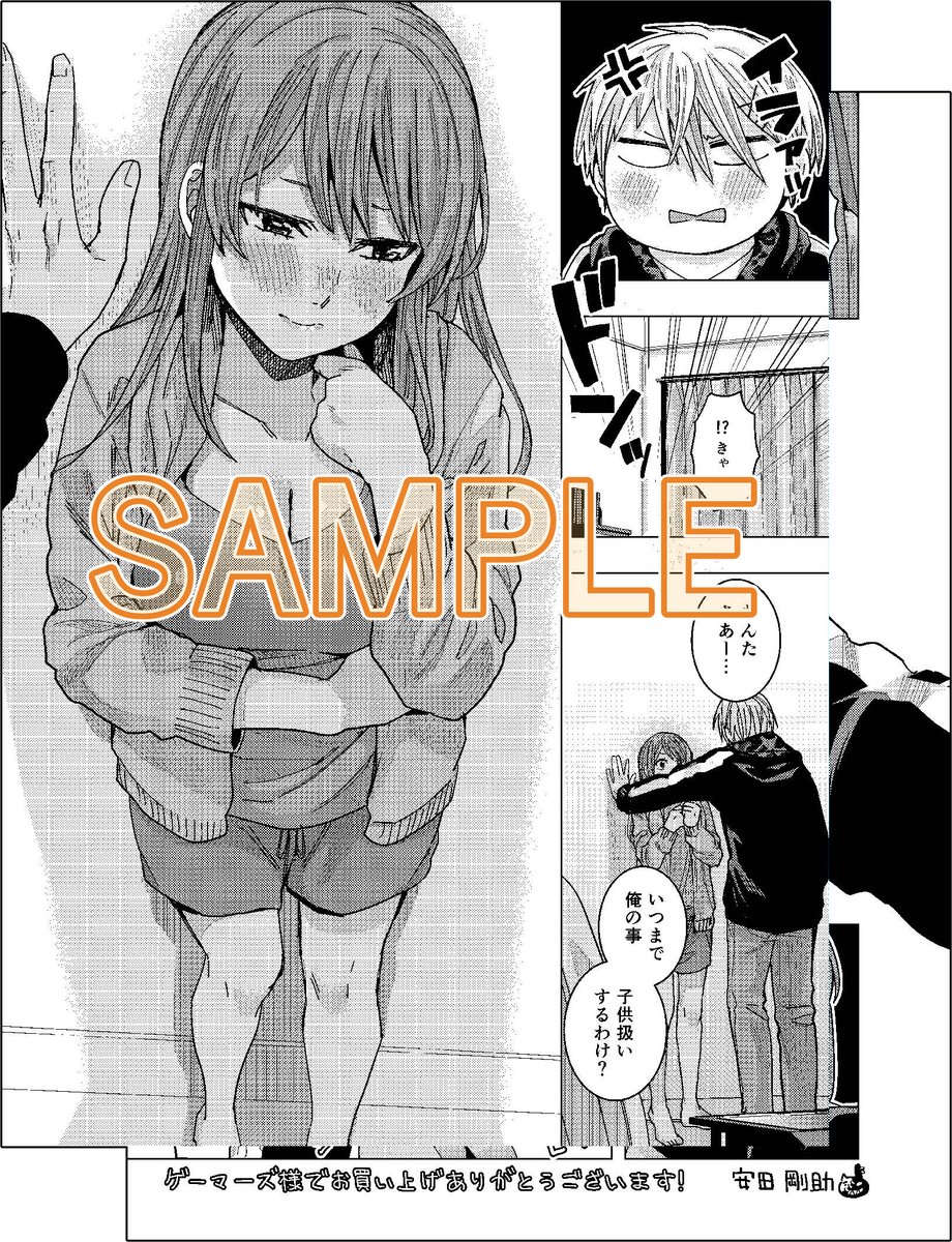 特典④ゲーマーズさま
・勇気の壁ドン4P漫画リーフレット
【コミック】OLがゲーセンで会ったヤンキー男子高校生に懐かれる話 | ゲーマーズ 書籍商品の総合通販 https://t.co/D5c1PTDaNs