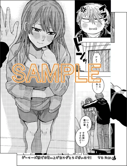 特典④ゲーマーズさま

・勇気の壁ドン4P漫画リーフレット

【コミック】OLがゲーセンで会ったヤンキー男子高校生に懐かれる話 | ゲーマーズ 書籍商品の総合通販 https://t.co/D5c1PTDaNs 