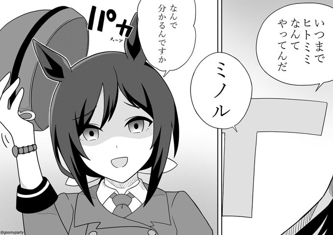 幻のウマ娘が再び走りだす
#ウマ娘 