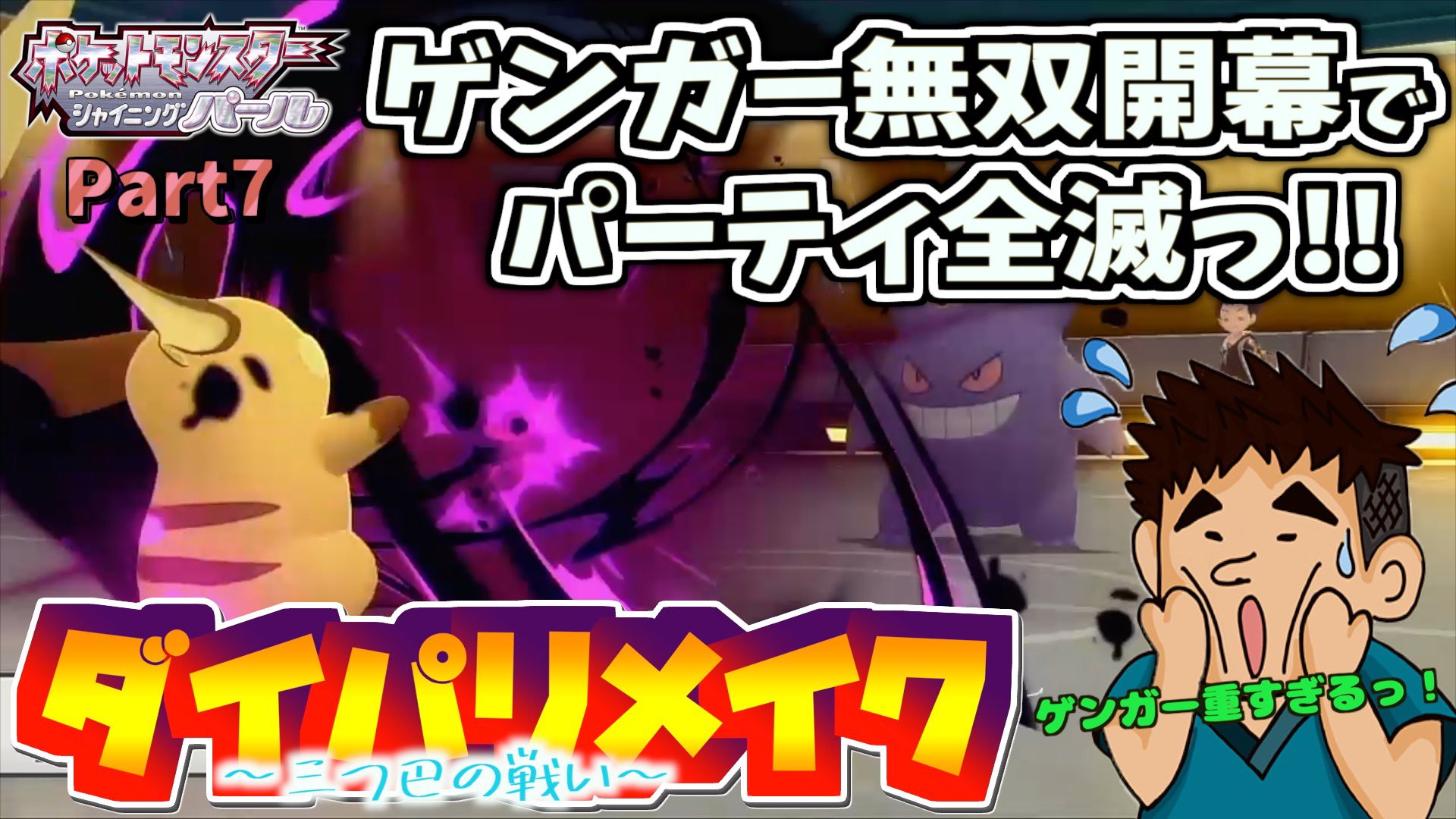 フジータ ポケモンユナイトゲーム実況 sp 通信対戦 俺のパーティにはゲンガー重すぎるて ダイパリメイク三つ巴の戦いpart7 新しい動画です T Co Xbukjsg6cy sp ダイパリメイク 通信対戦 三つ巴の戦い ピクシー 時間切れ
