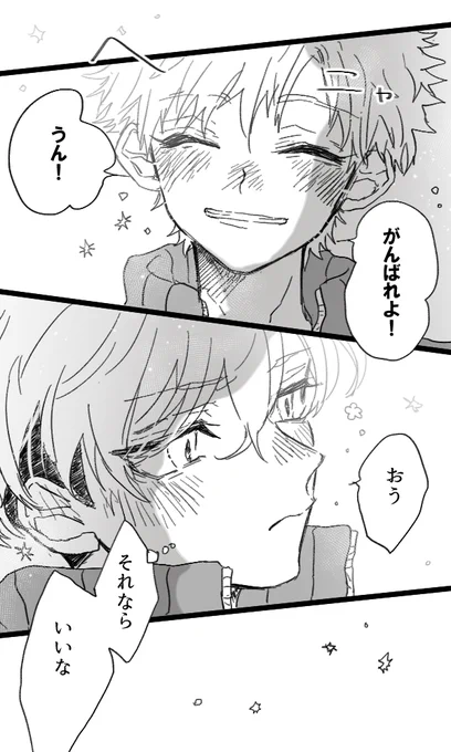 ふゆタケ「君専用」2/2 