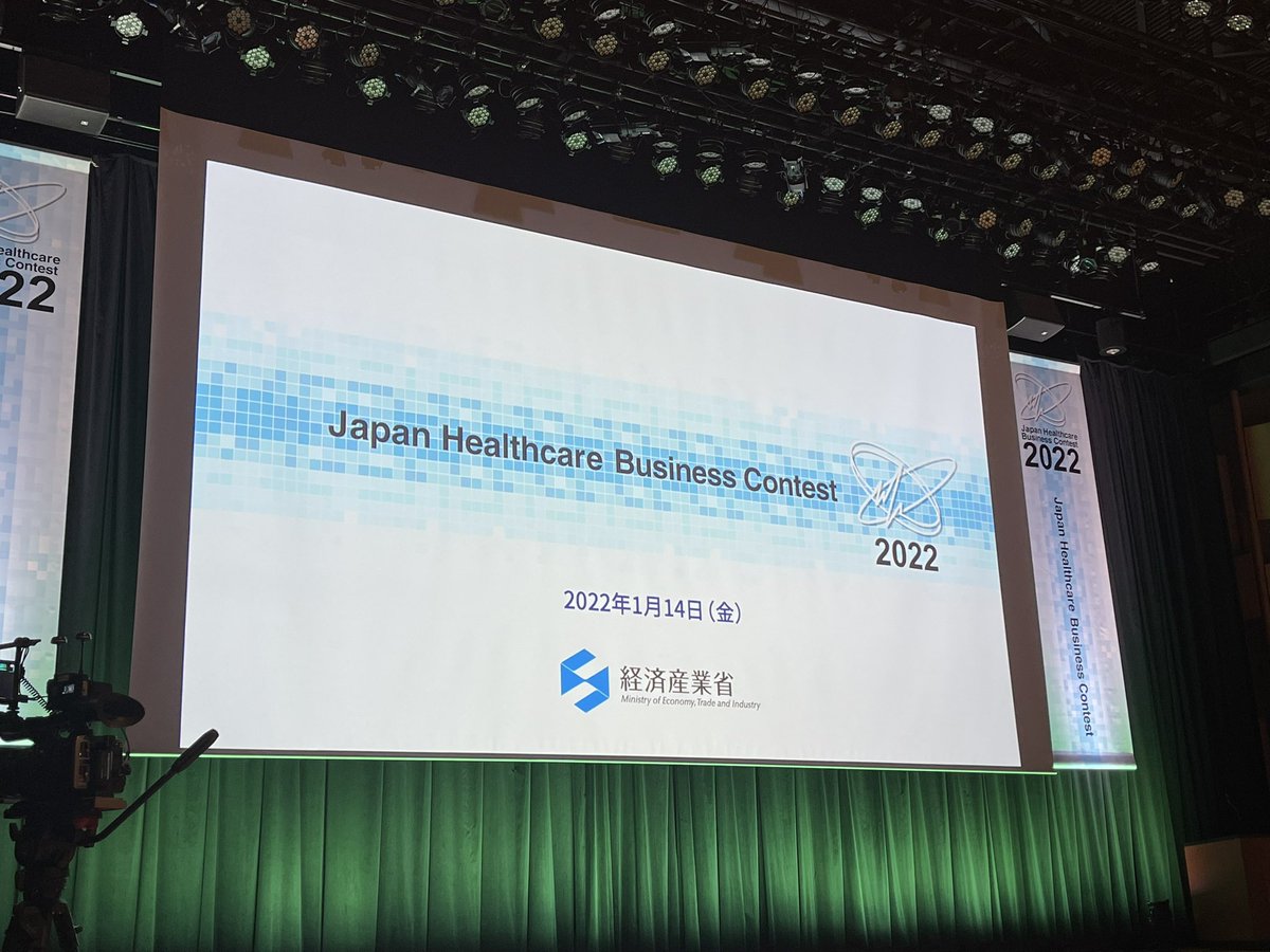 musbun_aichi's tweet photo. 経済産業省ジャパンヘルスケアビジネスコンテストにて、musbunが優秀賞をいただきました🎉
皆さんの応援のおかげで、このような素晴らしい賞をいただくことができました。
本当にありがとうございます😊
今後も魅力あるサイトを目指し、精進してまいります!
これからもよろしくお願いします🙌
#jhec https://t.co/OSkPKQD0Tj