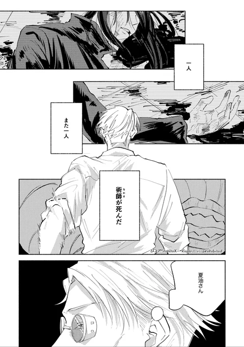五と夏と七と家(0巻後の話)1/2 