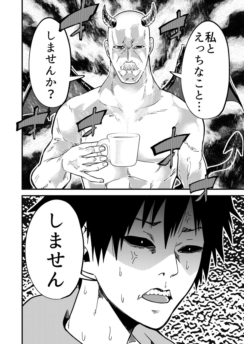 サキュバスとやるやらないの話 