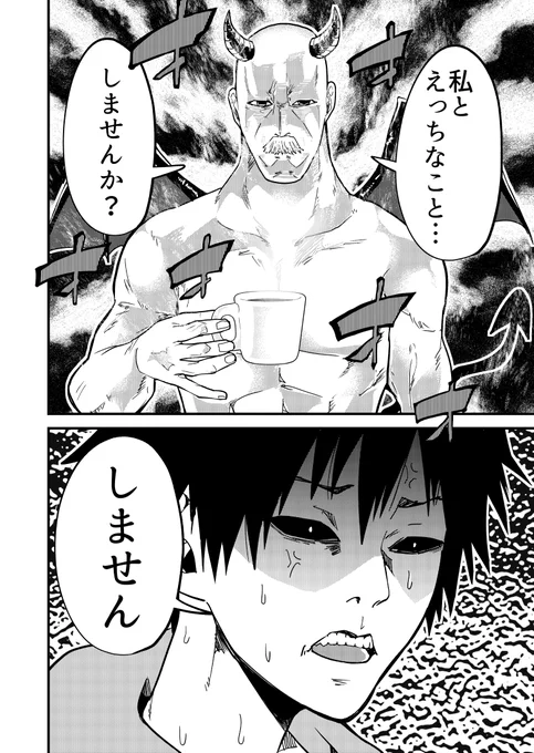サキュバスとやるやらないの話 