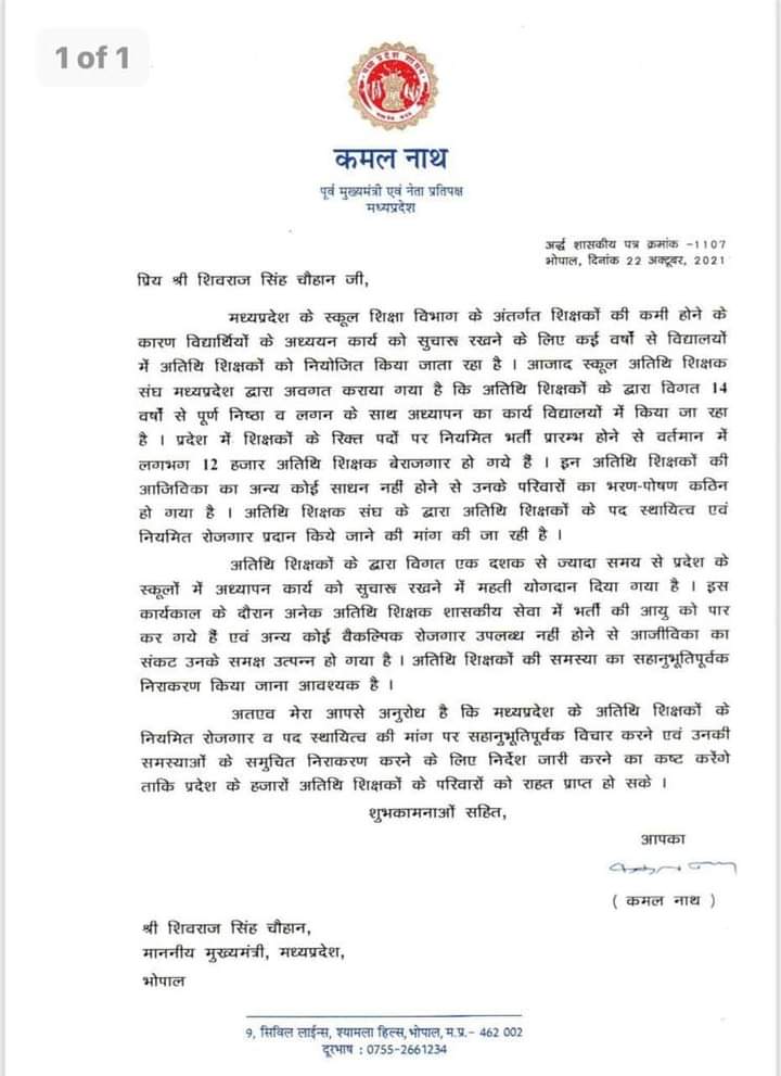 thssbh's tweet photo. मप्र के युवाओं के भविष्य को सुरक्षित करो मामा, अतिथि शिक्षक नियमितीकरण हमारी सर्वोच्च मांग 
#save_Guest_Teacher_For_MP https://t.co/PbNDPh18DX