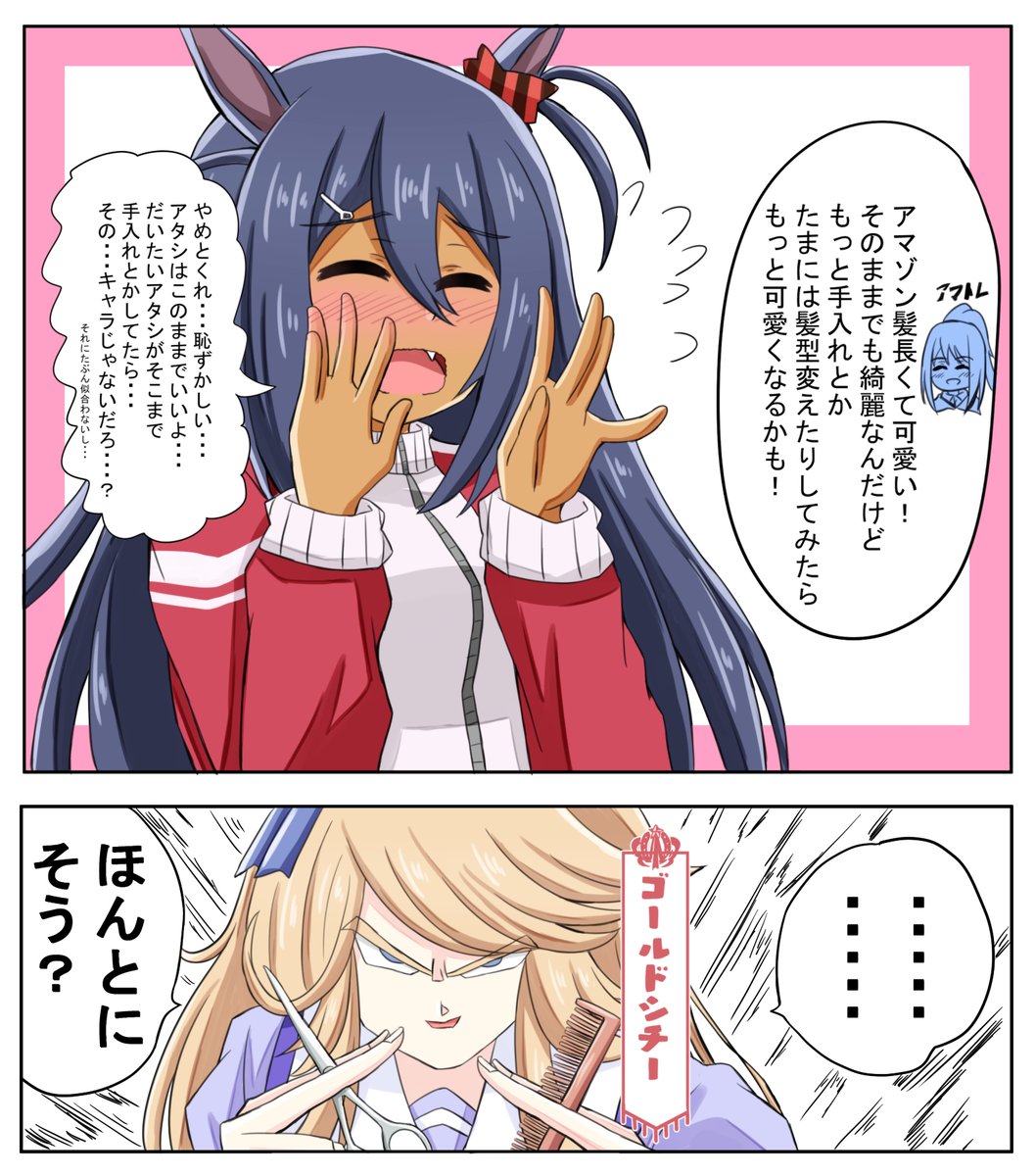 ウマ娘DB? 
