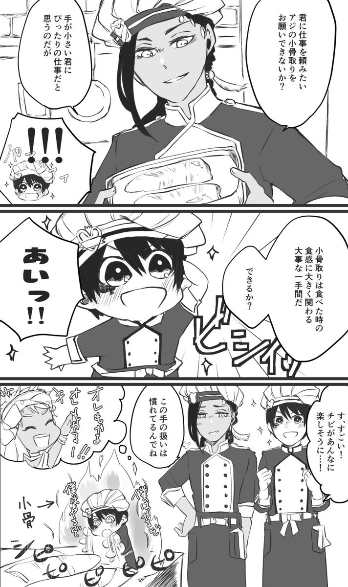 じゃみう先輩とちびでゅのマスターシェフ 