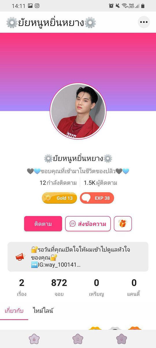_imyoulemon's tweet photo. อันนี้แอคของแม่นางสิบแอคเท่าที่เรารู้มานะคะ ระวังกันด้วยนะ
#แฉคนดังในแอพนิยายชื่อดัง 
#สุกัญญามานอนคุก https://t.co/0MG91o02Do