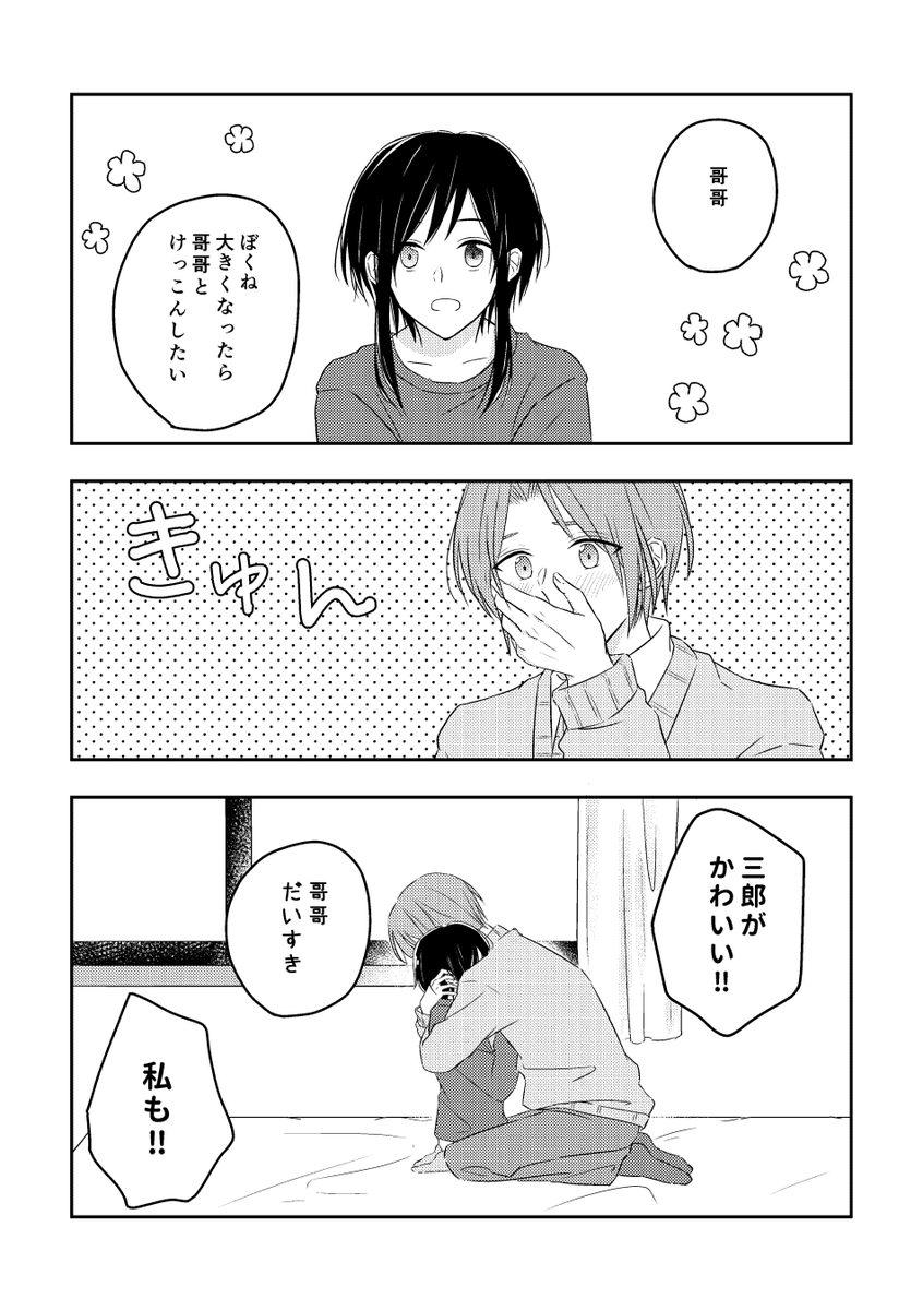 隣の家の花城くん。(現代AU花怜) 