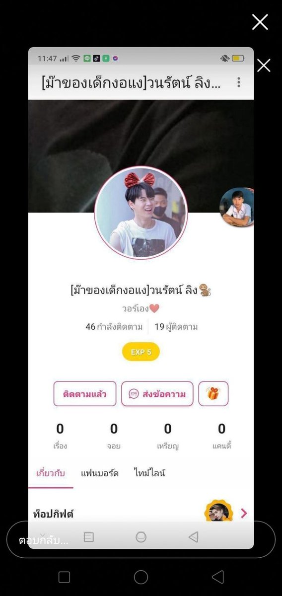_imyoulemon's tweet photo. #แฉคนดังในแอพนิยายชื่อดัง 
#สุกัญญามานอนคุก https://t.co/H1C0ZZF6rY