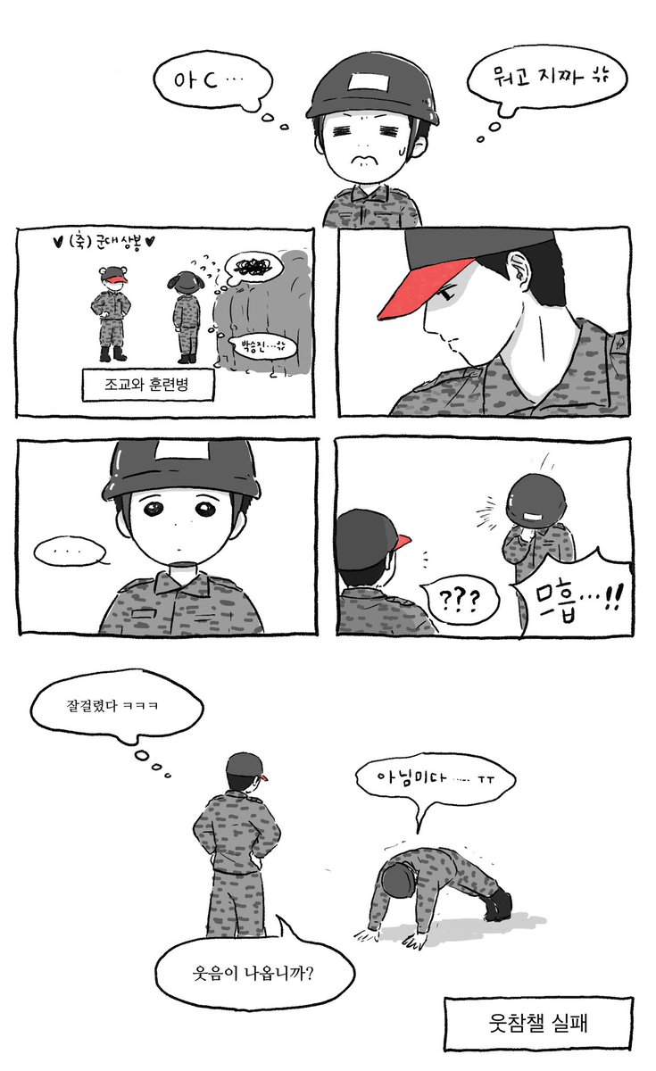 조교와...훈련병? #햄얼