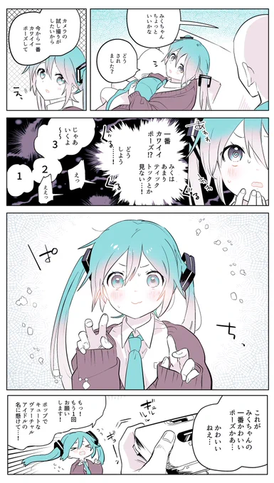 急な出来事に弱いタイプのミ 
