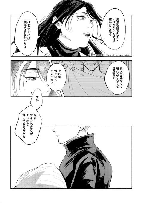五と夏と七と家(0巻後の話)2/2 