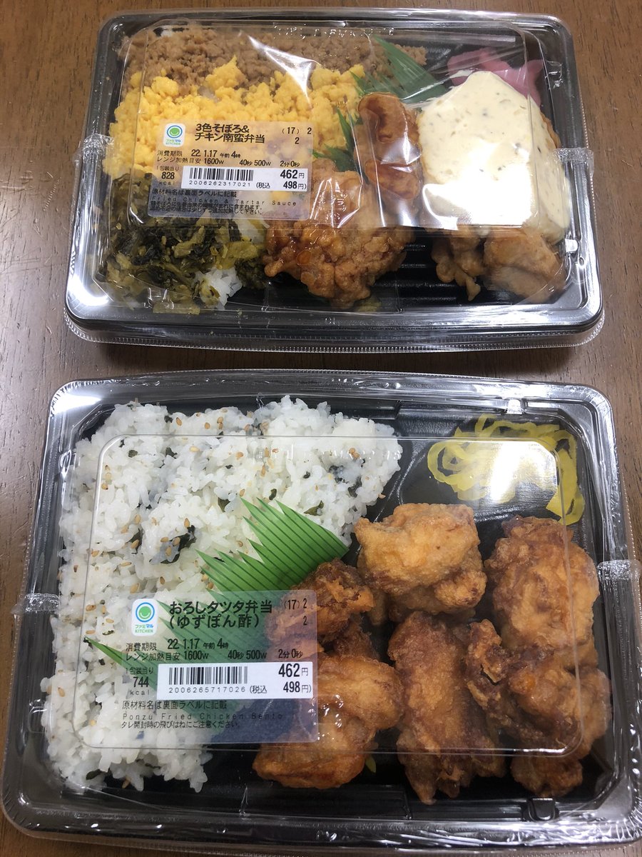 今日の賄い🍱 ✨✨✨✨✨✨✨✨✨✨ 今日は2種類❗️ の or どっち食べようかな❓ どっちも美味しそう😊