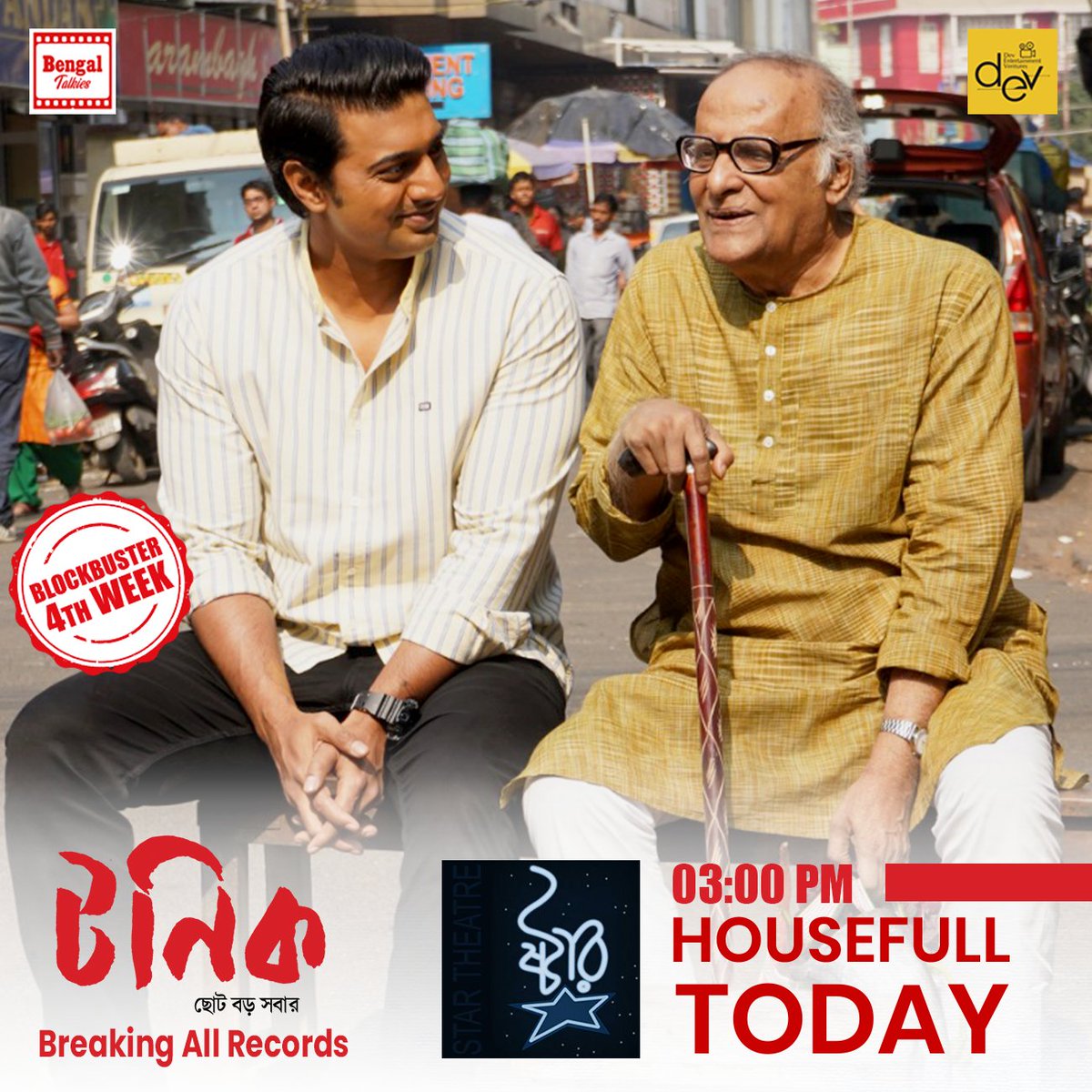 AVIJIT416's tweet photo. Tonic goes housefull once again at Star Theatre and Nandan today!!
Thanks for all the Love & Support!!
BOOK YOUR TICKETS NOW!
BookMyShow: https://t.co/EhAECWTRdR
Paytm: https://t.co/J8giRatcqd
#TonicRunningSuccessfully #TonicNowInCinemas #Blockbuster4thWeek #HousefullSunday https://t.co/CvuHg9eiLk