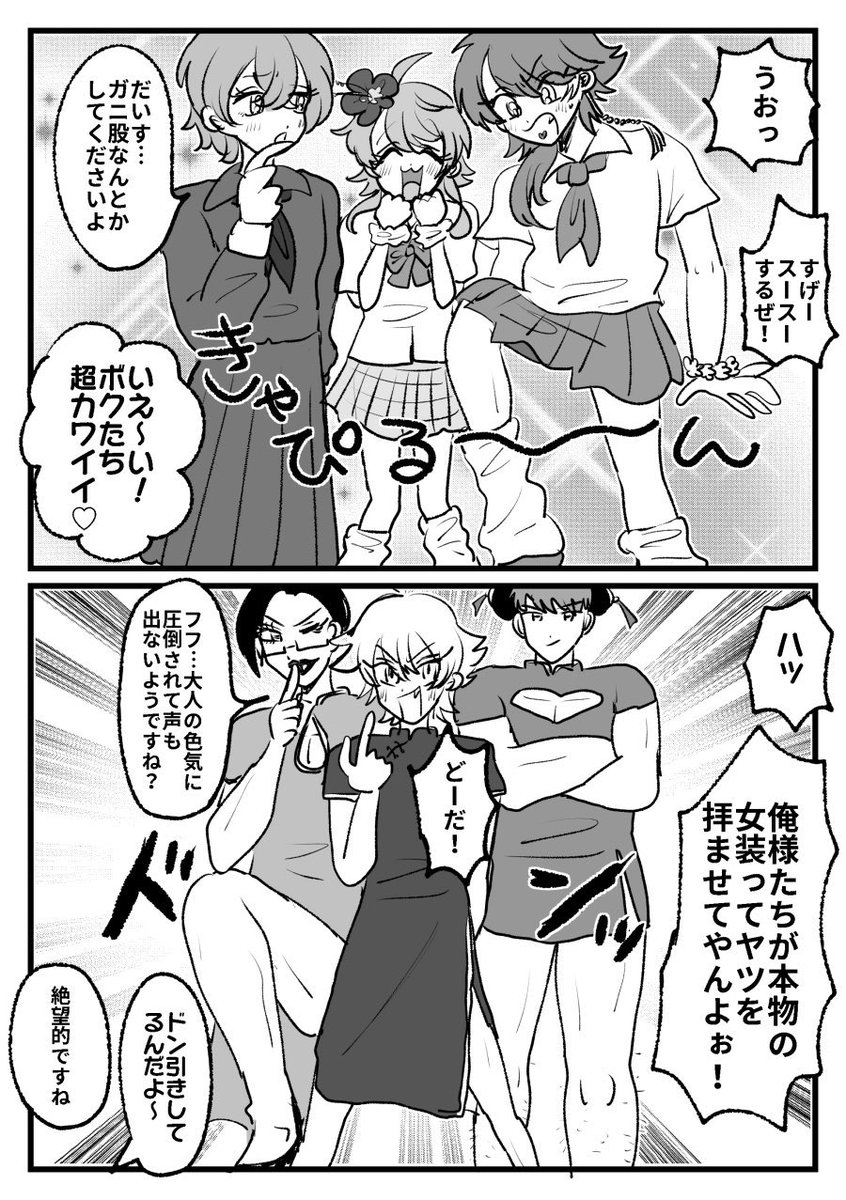 ヨコハマ… 